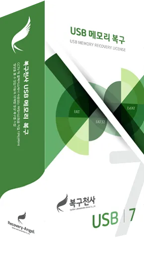 복구천사 USB