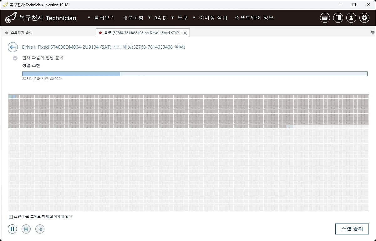 HDD 데이터 구조 분석 - 파일 시스템 디렉토리 구조 분석