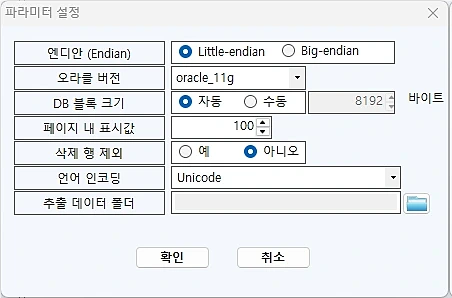 STEP 1 - 파라미터 환경 설정