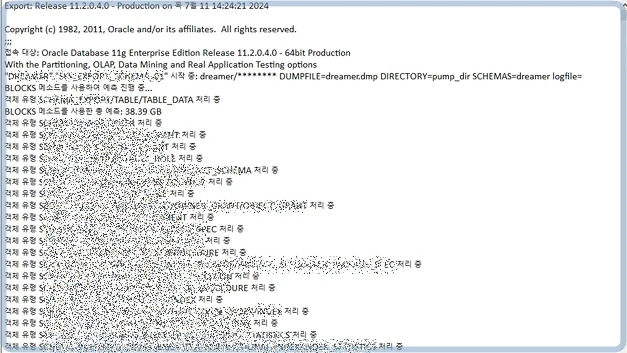 Oracle STEP 5 DUMP 검증·전달 - 행 수·체크섬 무결성 검증 후 Export Dump 안전 매체 전달