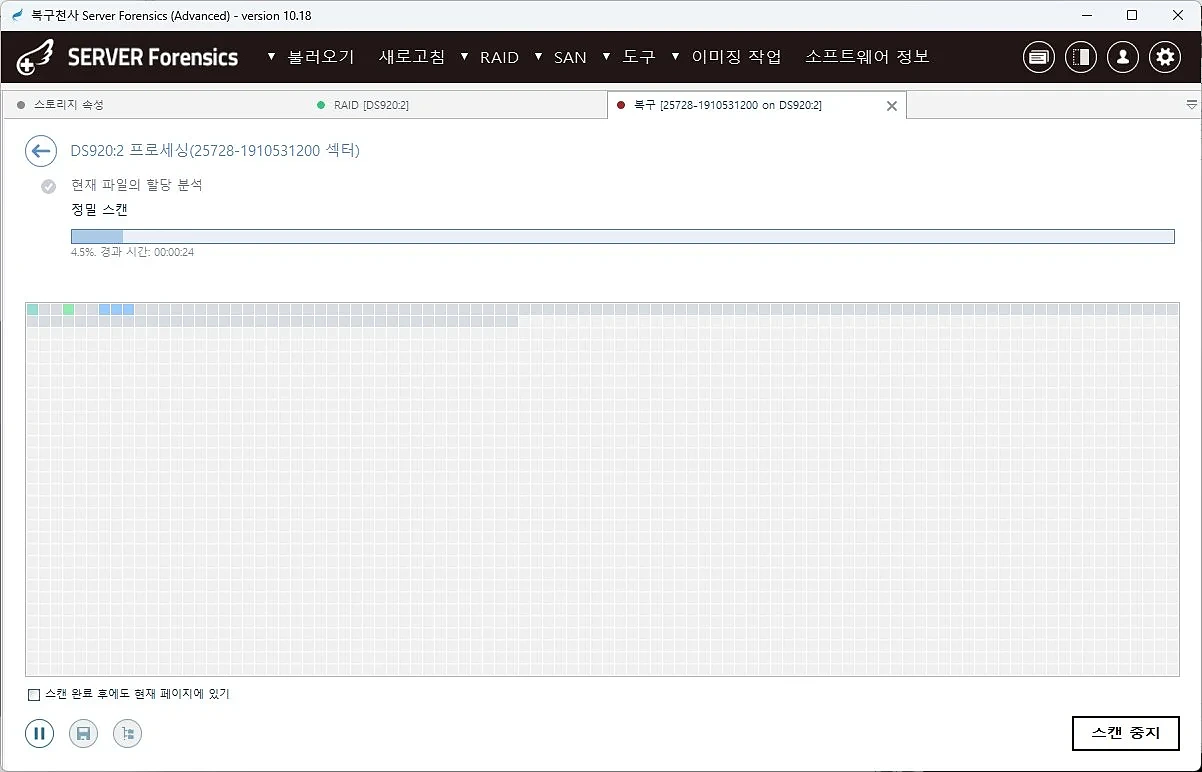 랜섬웨어 STEP 4 원본 파일로 재구성 - 메타데이터·inode 흔적으로 폴더·파일명까지 보존되는 원본 복원