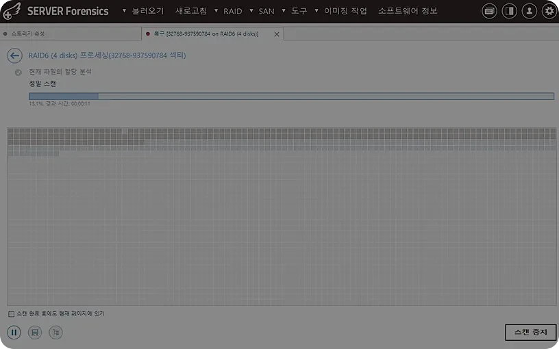 랜섬웨어 STEP 3 파일 시스템 정밀 스캔 - Btrfs/ext4/NTFS 미할당 영역·저널·스냅샷 잔재 분석