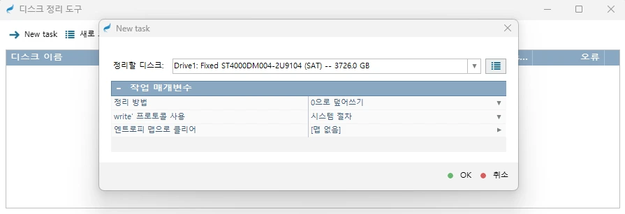 STEP 6 SSD 데이터·이미징 디스크 영구 삭제 - 보관 기간 종료 후 NAND 셀 단위 논리적 영구 삭제로 SSD 데이터 유출 위험 차단