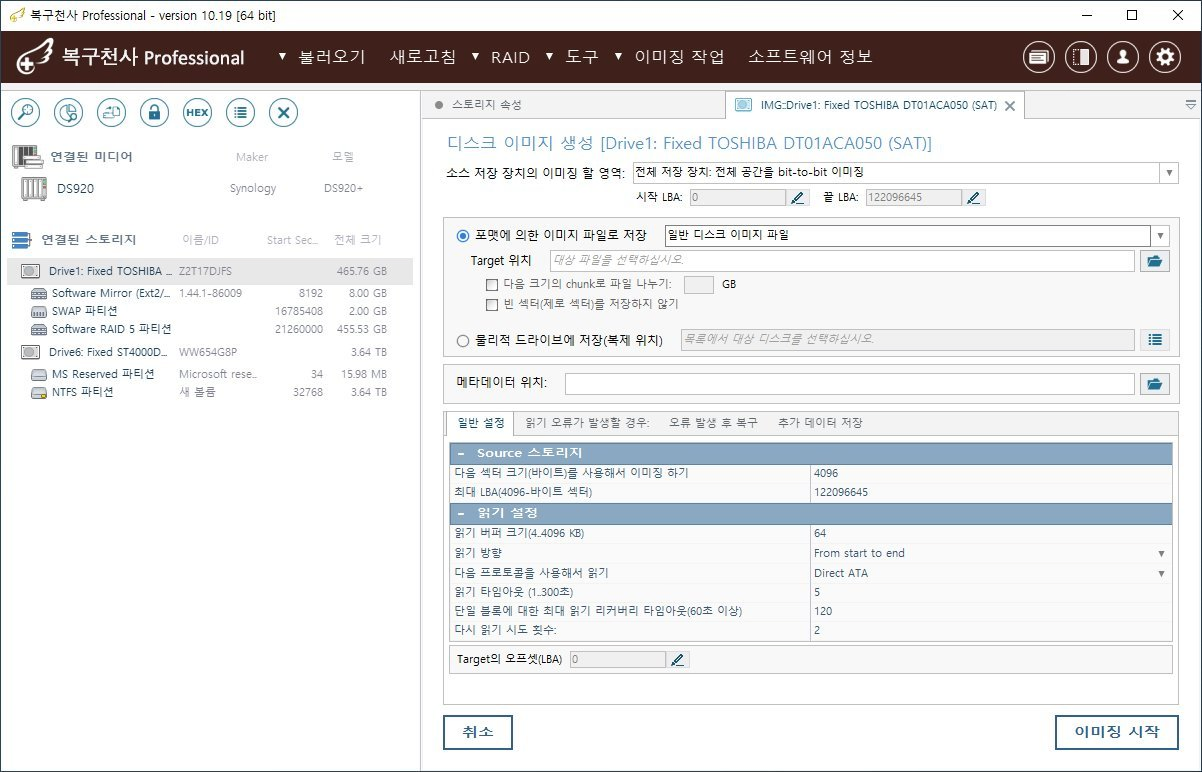 복구천사 Professional 디스크 이미지 생성 화면 Drive1 Fixed TOSHIBA DT01ACA050 - 포맷에 의한 이미지 파일로 저장 라디오 선택, 일반 디스크 이미지 파일 형식 드롭다운, Target 위치 폴더 아이콘 표시