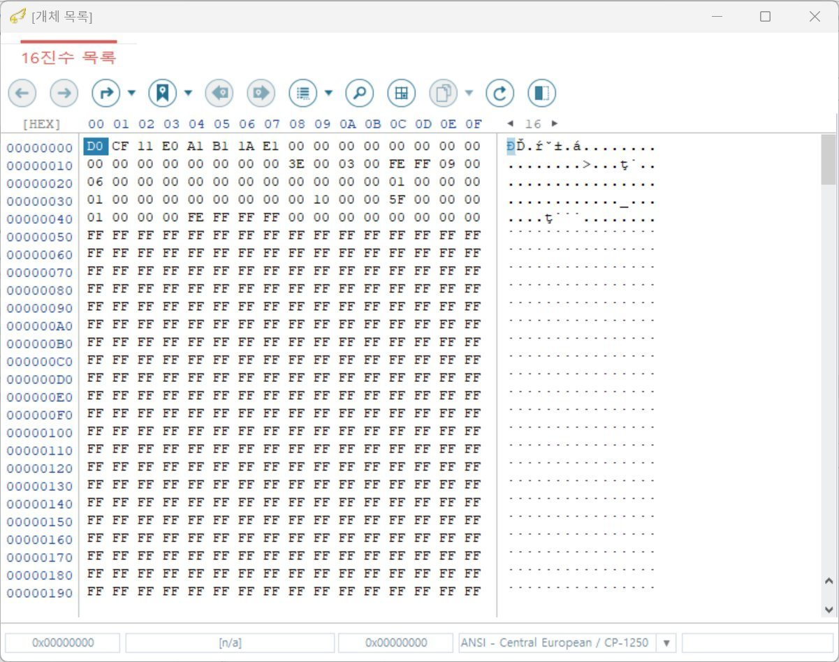 복구천사 STANDARD XLS/DOC/PPT 헥사 뷰어 검증 - 16진수 목록에서 D0 CF 11 E0 A1 B1 1A E1 OLE 시그니처 헤더 확인 (Office 97-2003 (Binary) 정상 시그니처)