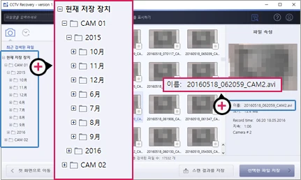 CCTV Recovery — 프레임 단위 스캔 후 채널/년/월/일로 분류된 트리와 날짜·채널 기반 파일명 (20160518_062059_CAM2.avi)