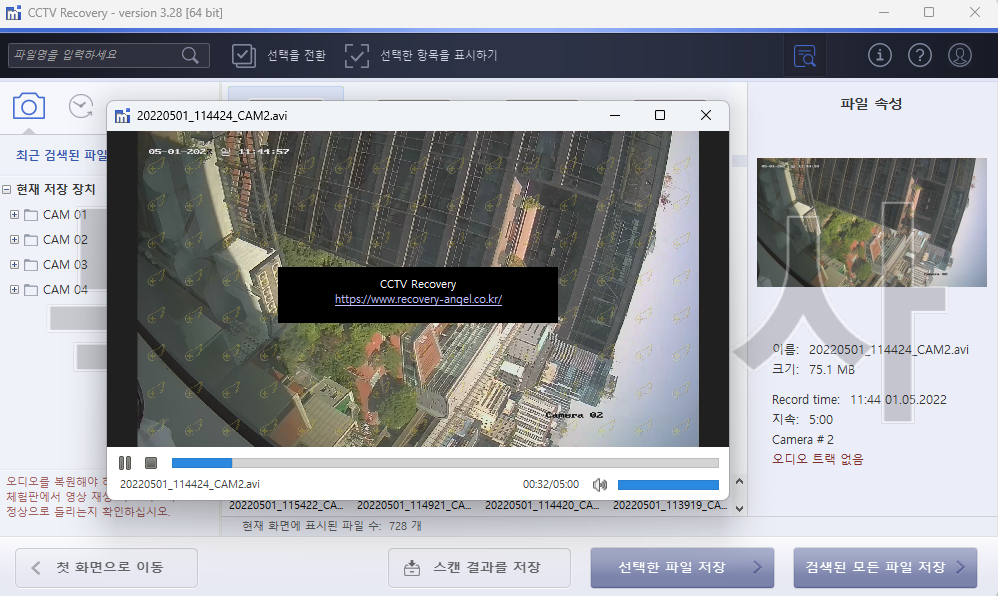 복구천사 CCTV 소프트웨어 메인 인터페이스 — DVR·NVR 영상 복구 화면 (모드 선택·디스크 목록·이미지 파일 영역)