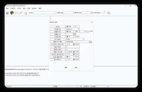 복구천사 ORACLE RECOVERY 수사기관 전용 솔루션 — Full 모드 V8.1.0 데이터 브라우저 메인 인터페이스, 좌측 스키마·테이블 트리(ANONYMOUS·APPQOSSYS·CTXSYS 등) 및 우측 테이블 데이터 직접 조회 그리드 화면