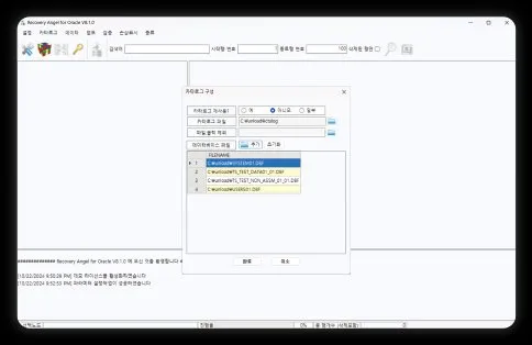 복구천사 ORACLE RECOVERY 오라클 데이터베이스 포렌식 분석 — Full 모드 V10 업데이트 인터페이스, 확장된 시스템 스키마 트리(MDSYS·OLAPSYS·OUTLN·TEST 등) 및 테이블 데이터 직접 조회 그리드 화면