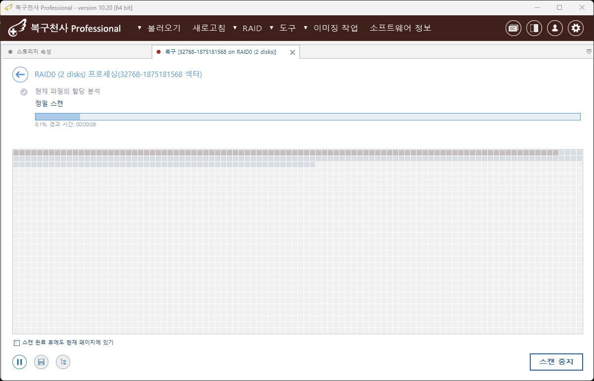 복구천사 PRO 읽기 전용(Read-Only) 원본 보호 — 스토리지 속성 정보 열람 및 System Read 액세스 절차 화면