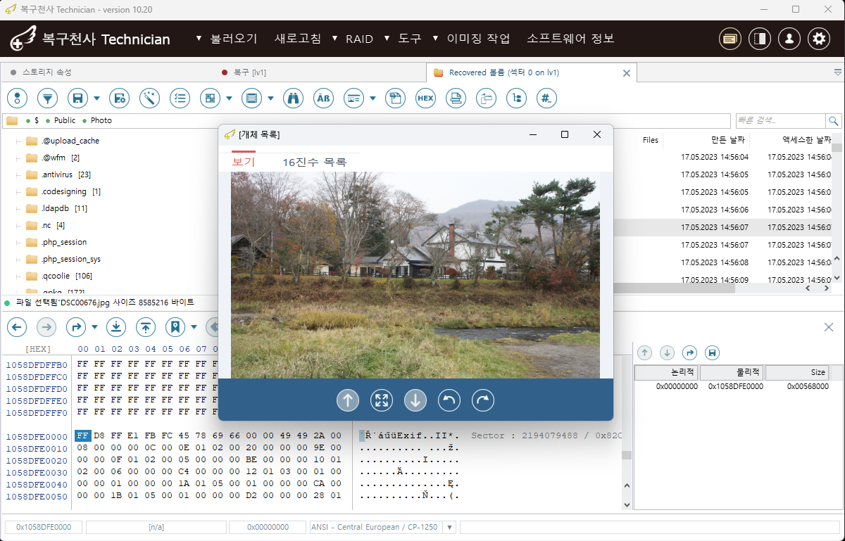 복구천사 TECHNICIAN 데이터 무결성 검증 — NTFS 볼륨 스캔 결과 및 헥사(HEX) 뷰어·이미지 미리보기 화면