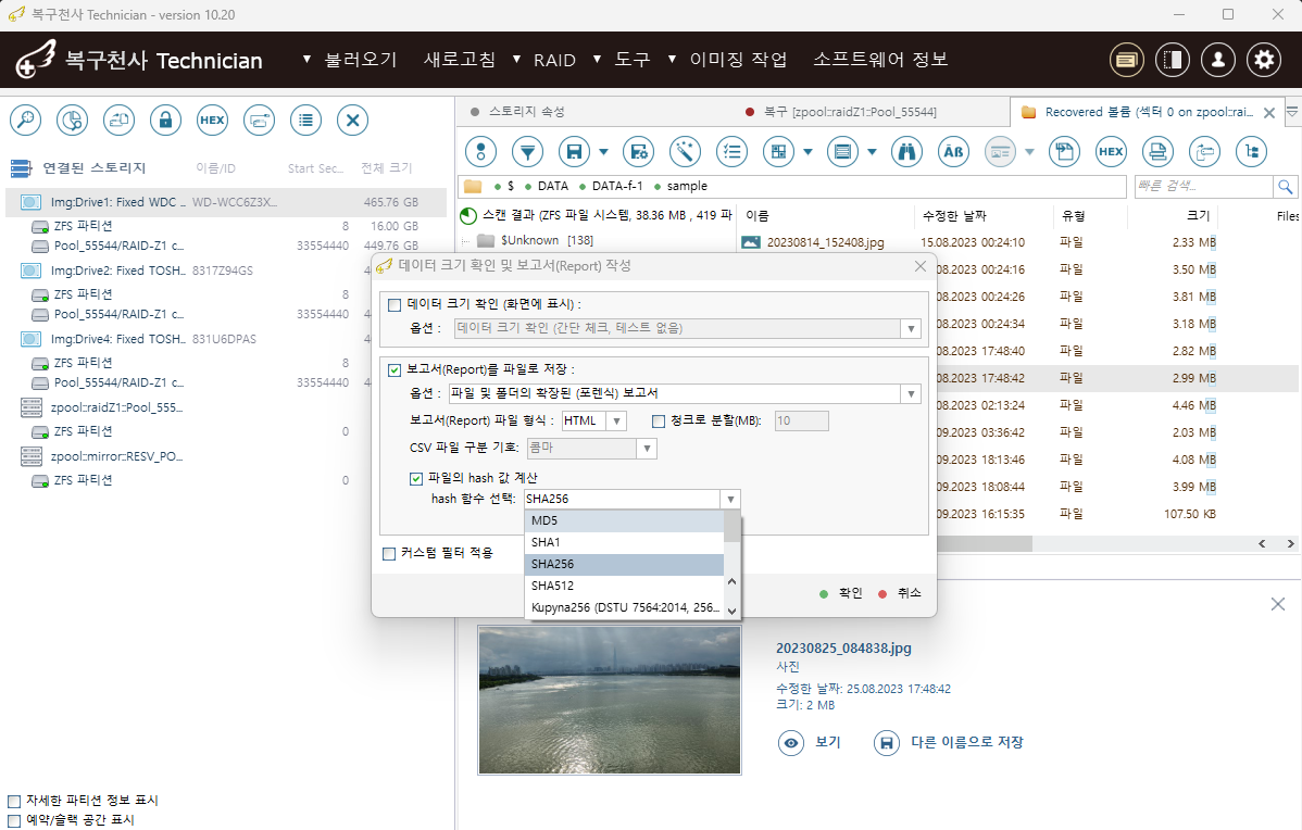 복구천사 TECHNICIAN 소프트웨어 메인 인터페이스 — 연결된 미디어·디스크 목록 및 RAID·SAN·암호화 볼륨 분석 전문가 화면