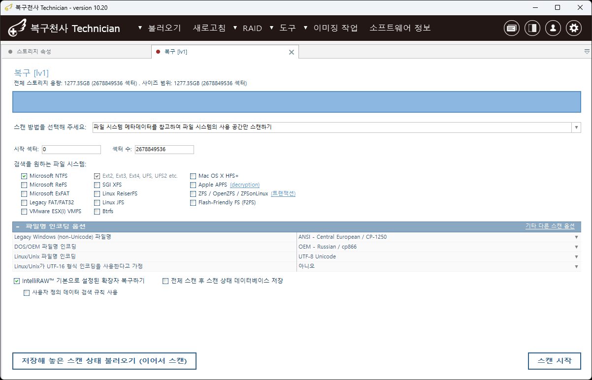 복구천사 TECHNICIAN 메타데이터(MFT·Inode·Superblock) 분석 및 정밀 스캔 — 파일시스템 선택과 IntelliRAW 옵션 설정 화면