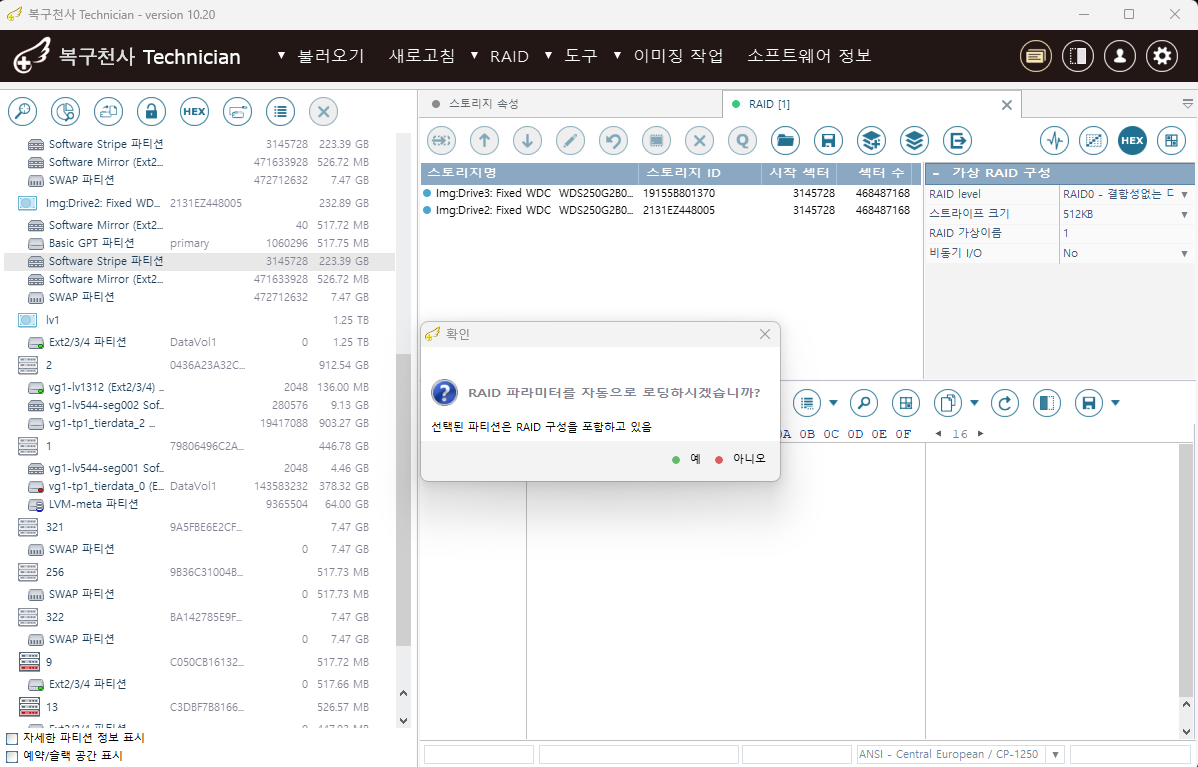 복구천사 TECHNICIAN RAID 가상 어셈블리 — 블록 크기·패리티 자동 탐지 및 16진수 분석을 통한 RAID 구조 확인 화면