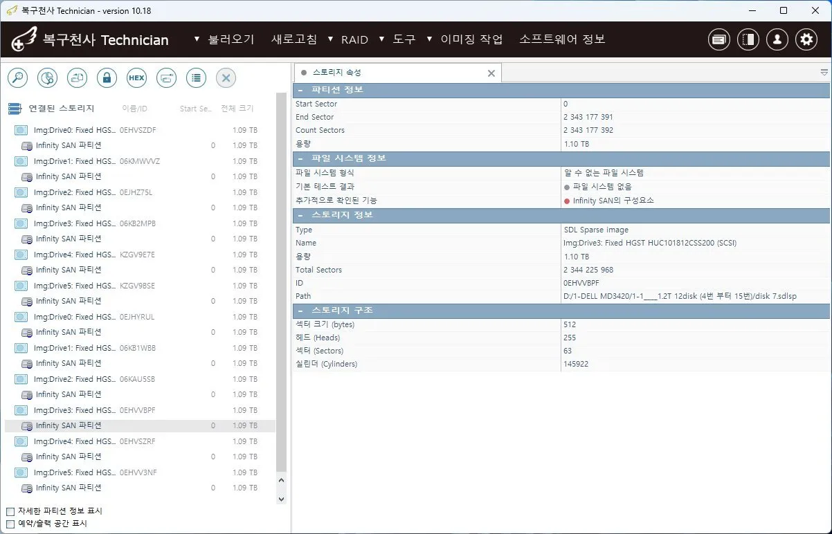 복구천사 SAN 스토리지 플러그인 메인 인터페이스 — 엔터프라이즈 SAN 스토리지(Dell EqualLogic·HPE 3PAR·IBM Storwize 등) 자동 인식 화면